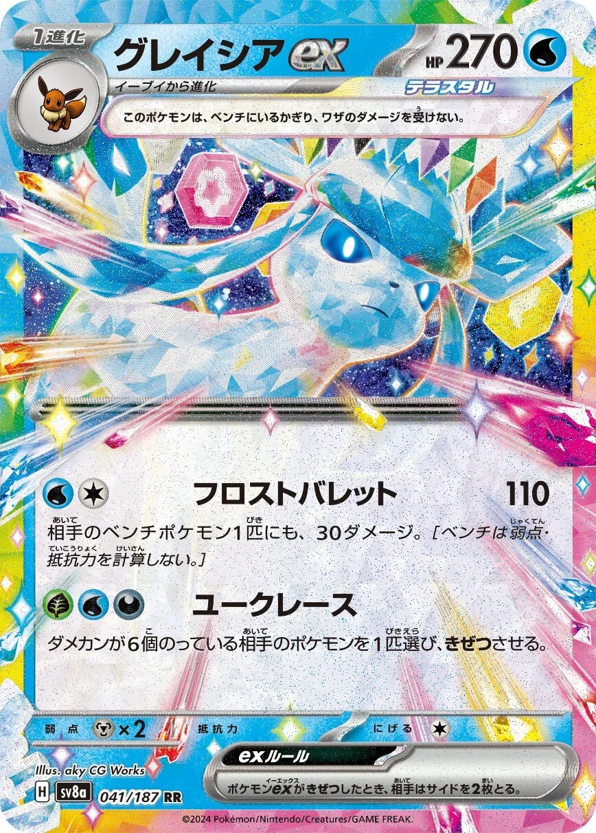 sv8a - Terastal Festival - 041/187 - Glaceon ex (japońska)