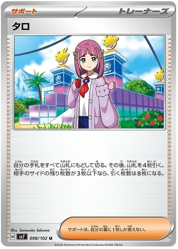 Stella Miracle - 098/102 - Lacey (japońska)