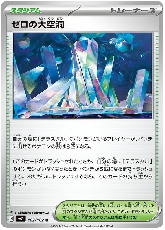 Stella Miracle - 102/102 - Area Zero Underdepths (japońska)