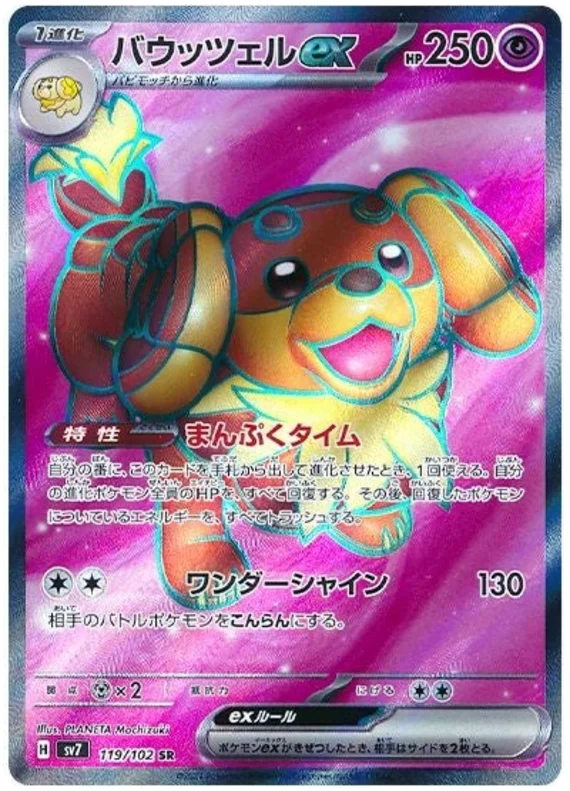Stella Miracle - 119/102 - Dachsbun ex (japońska)