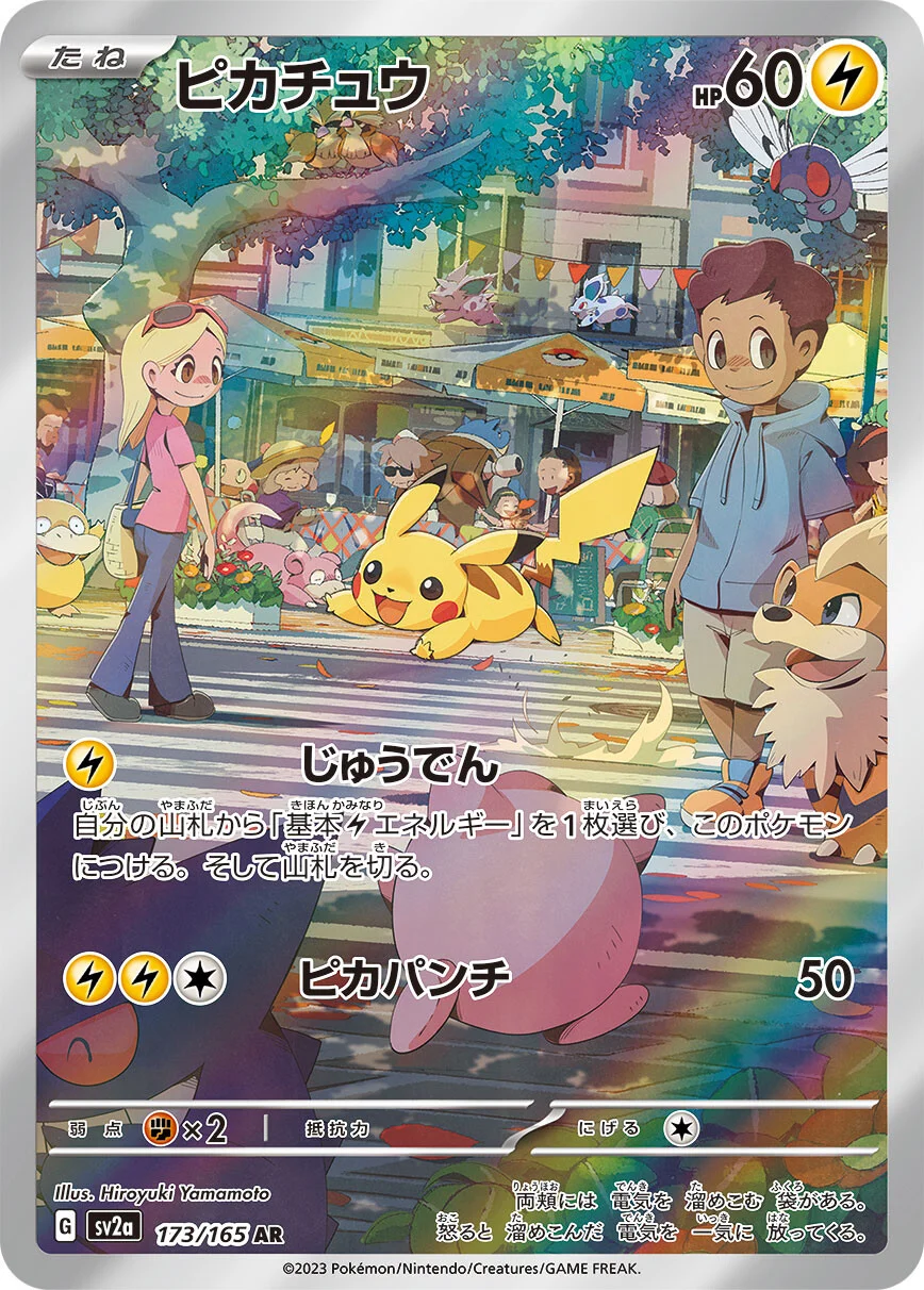 151 - 173/165 - Pikachu (japońska)