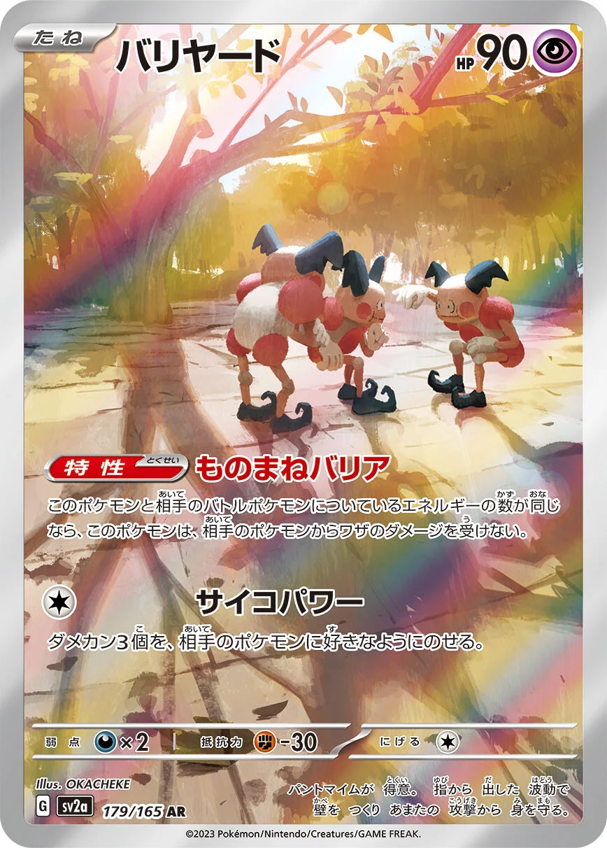 179/165 - Mr. Mime (japońskia)