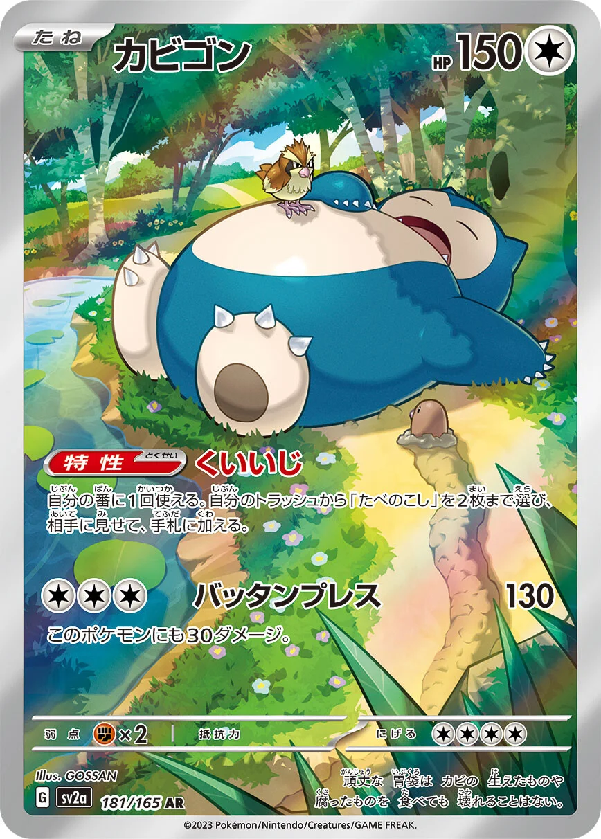 151 - 181/165 - Snorlax (japońska)