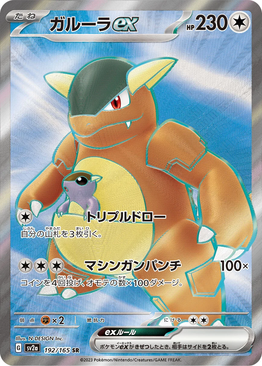 151 - 192/165 - Kangaskhan ex (japońska)