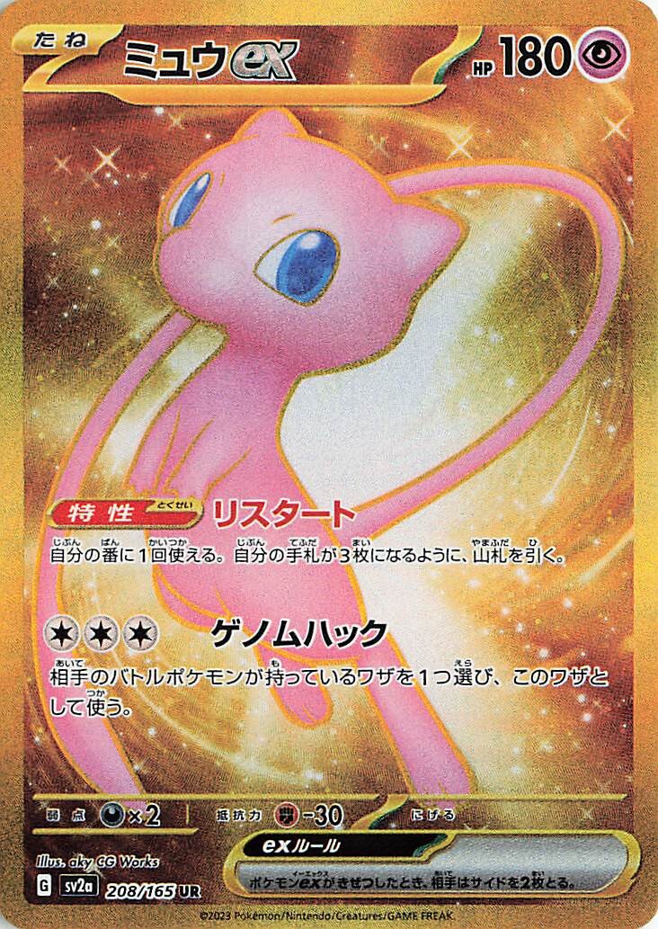 151 - 208/165 - Mew ex (japońska)
