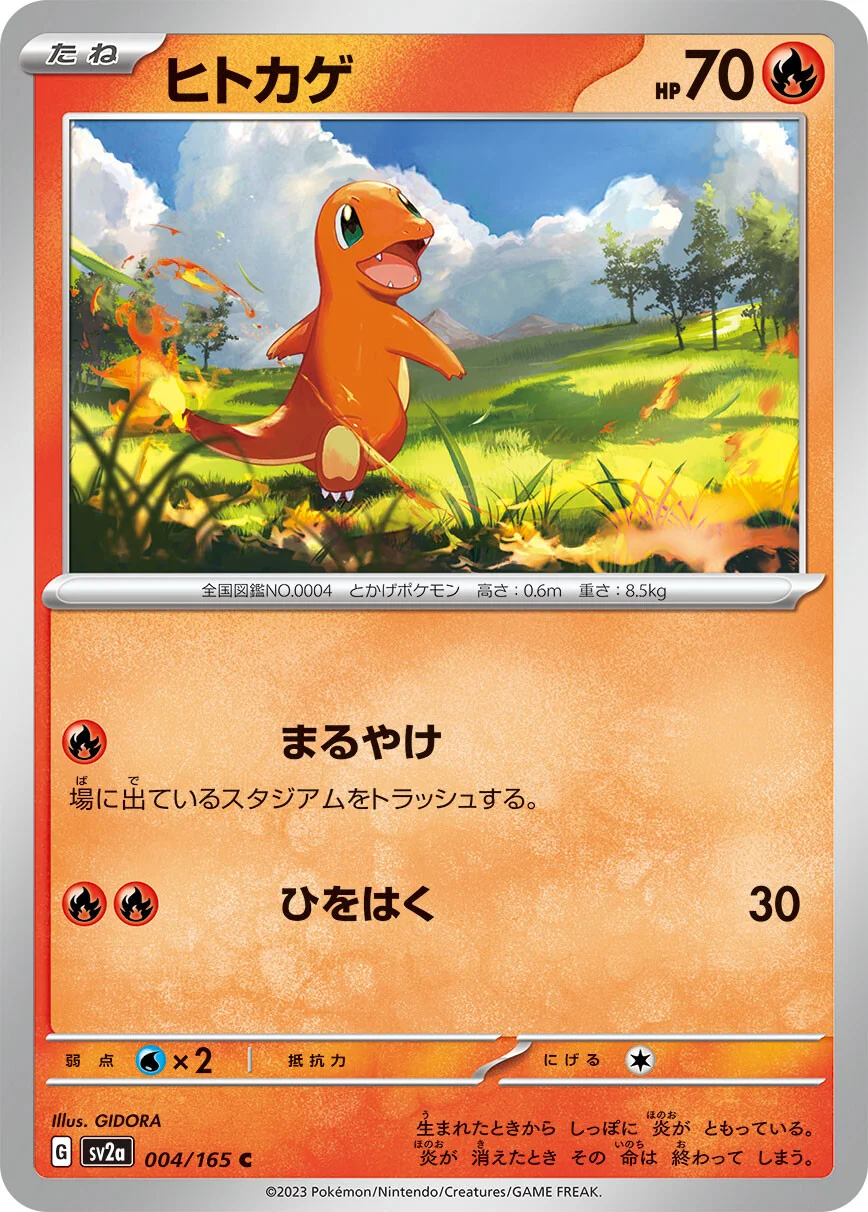 sv2a - 151 - 004/165 - Charmander (japońska)
