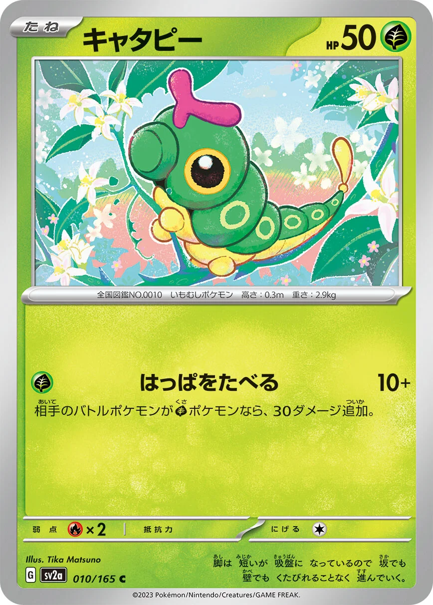 sv2a - 151 - 010/165 - Caterpie (japońska)