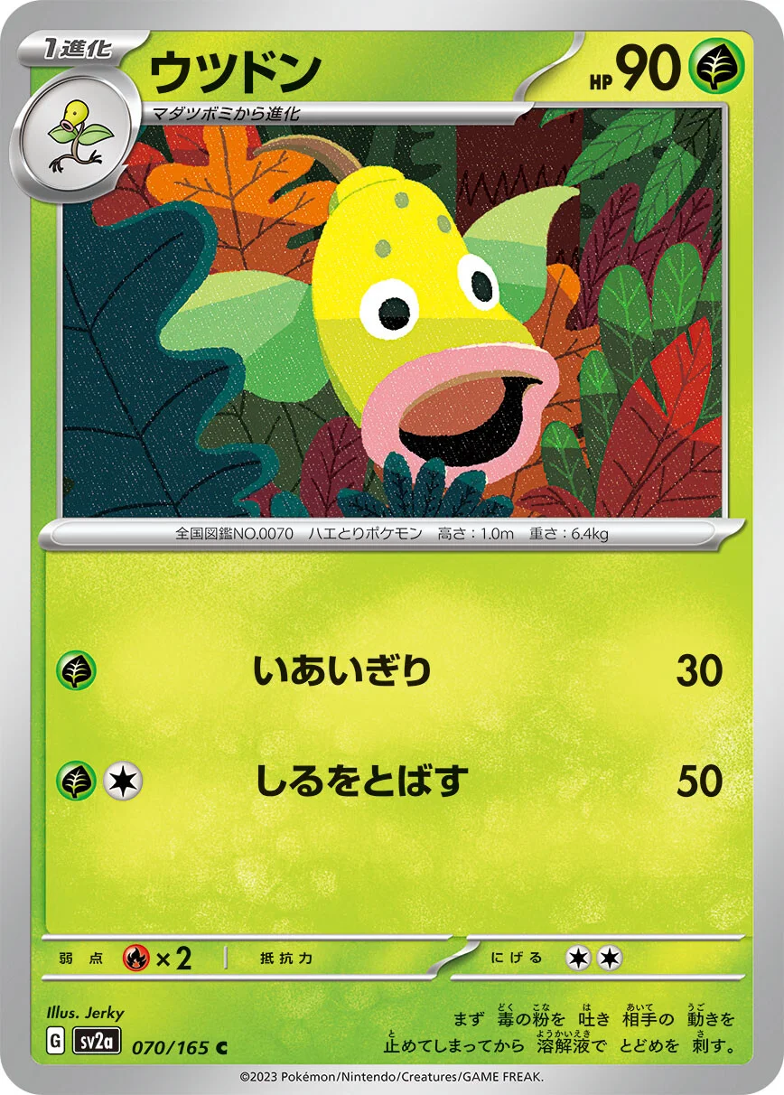 sv2a - 151 - 070/165 - Weepinbell (japońska)