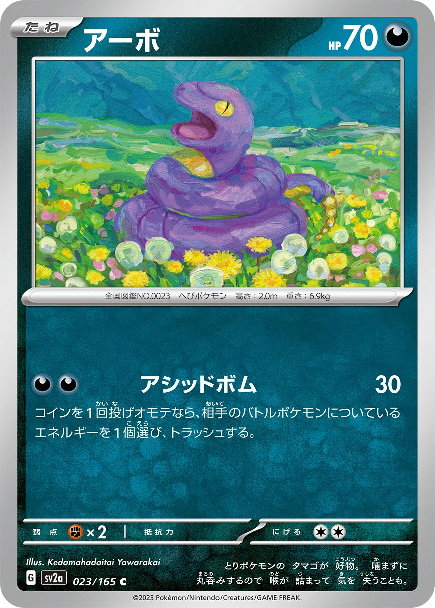 sv2a - 151 - 023/165 - Ekans (japońska)