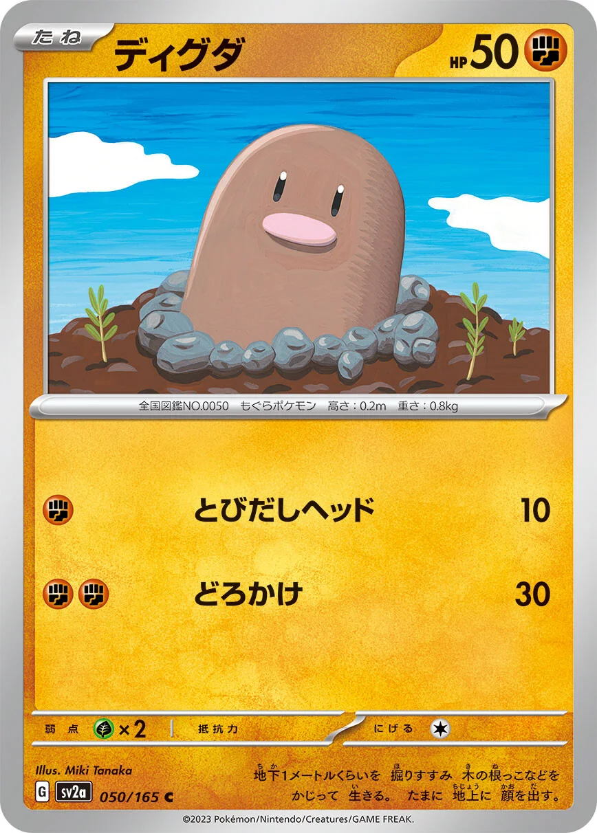 sv2a - 151 - 050/165 - Diglett (japońska)