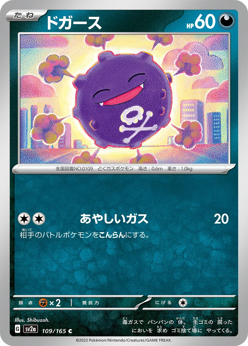 sv2a - 151 - 109/165 - Koffing (japońska)