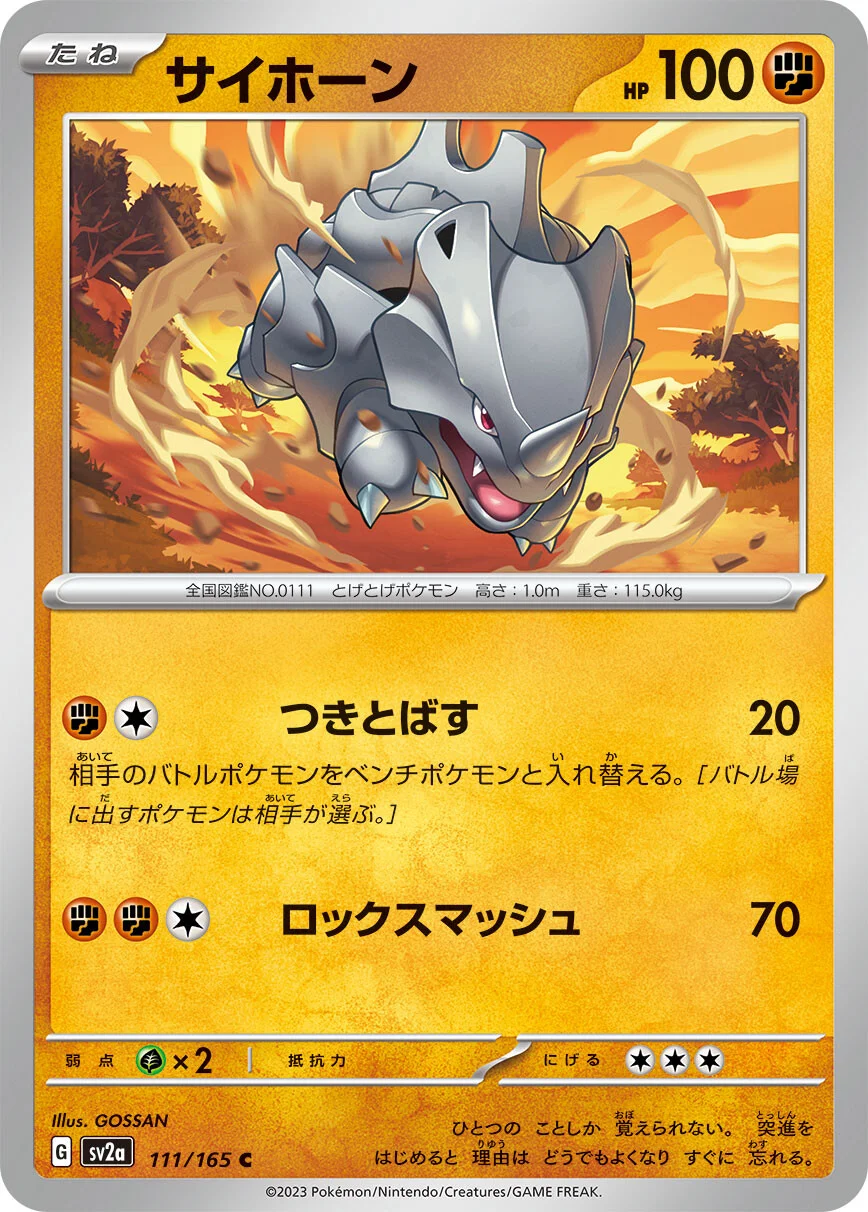 sv2a - 151 - 111/165 - Rhyhorn (japońska)