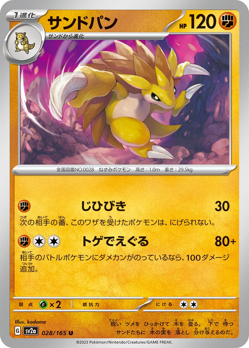 sv2a - 151 - 028/165 - Sandslash (japońska)