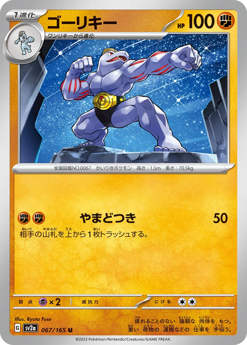sv2a - 151 - 067/165 - Machoke (japońska)