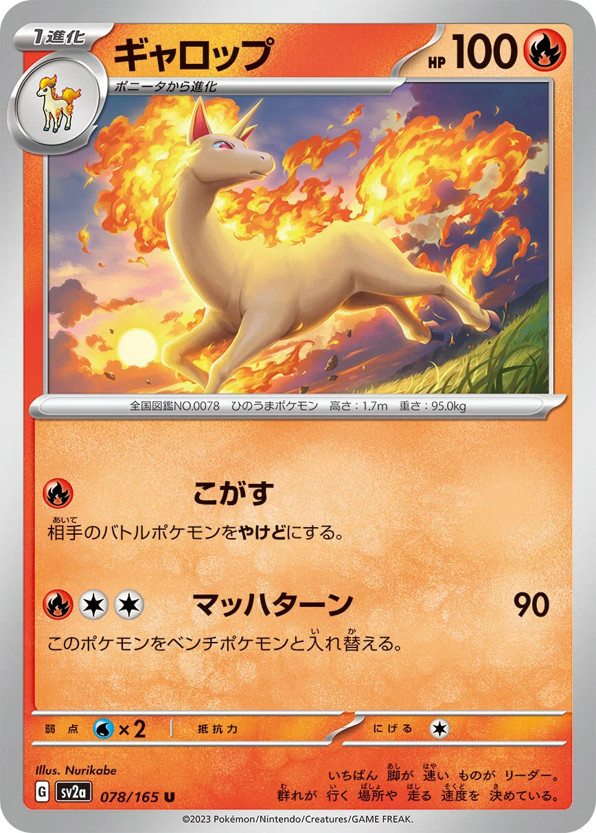 sv2a - 151 - 078/165 - Rapidash (japońska)
