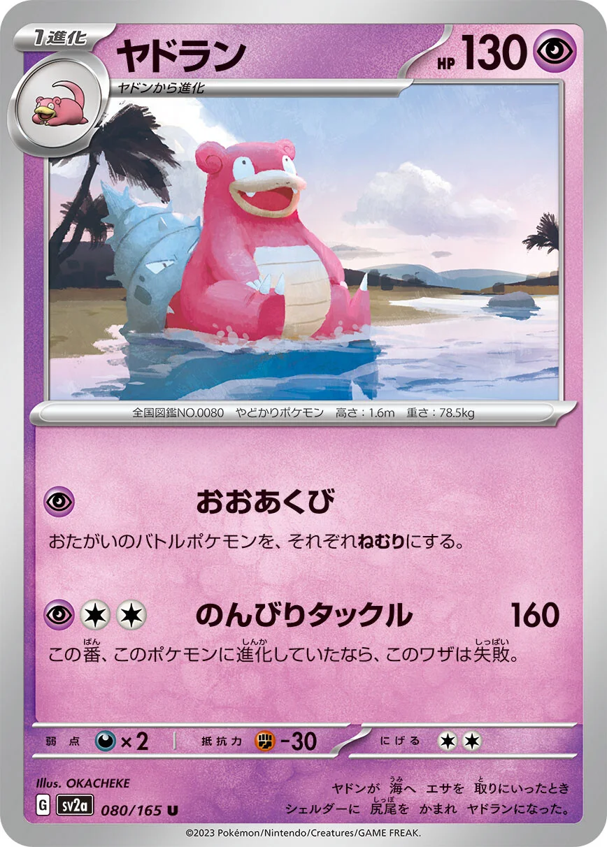 sv2a - 151 - 080/165 - Slowbro (japońska)