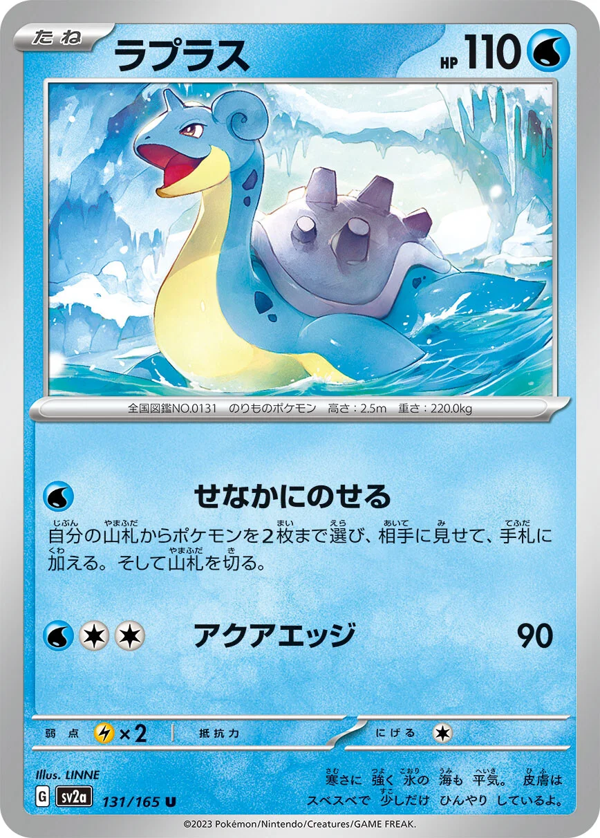 sv2a - 151 - 131/165 - Lapras (japońska)