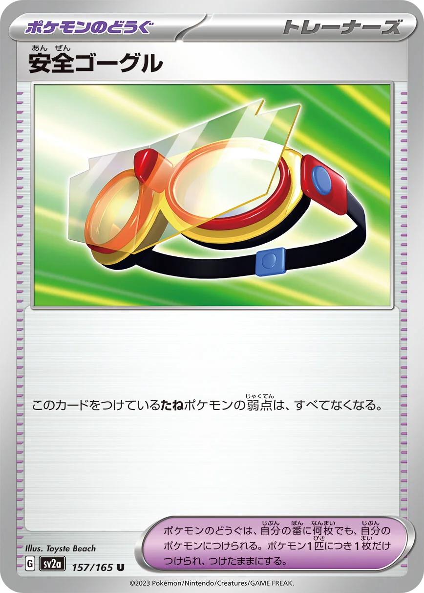 sv2a - 151 - 157/165 - Protective Goggles (japońska)