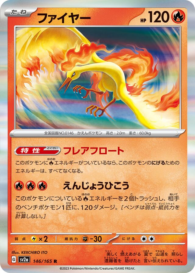 sv2a - 151 - 146/165 - Moltres (Holo japońska)