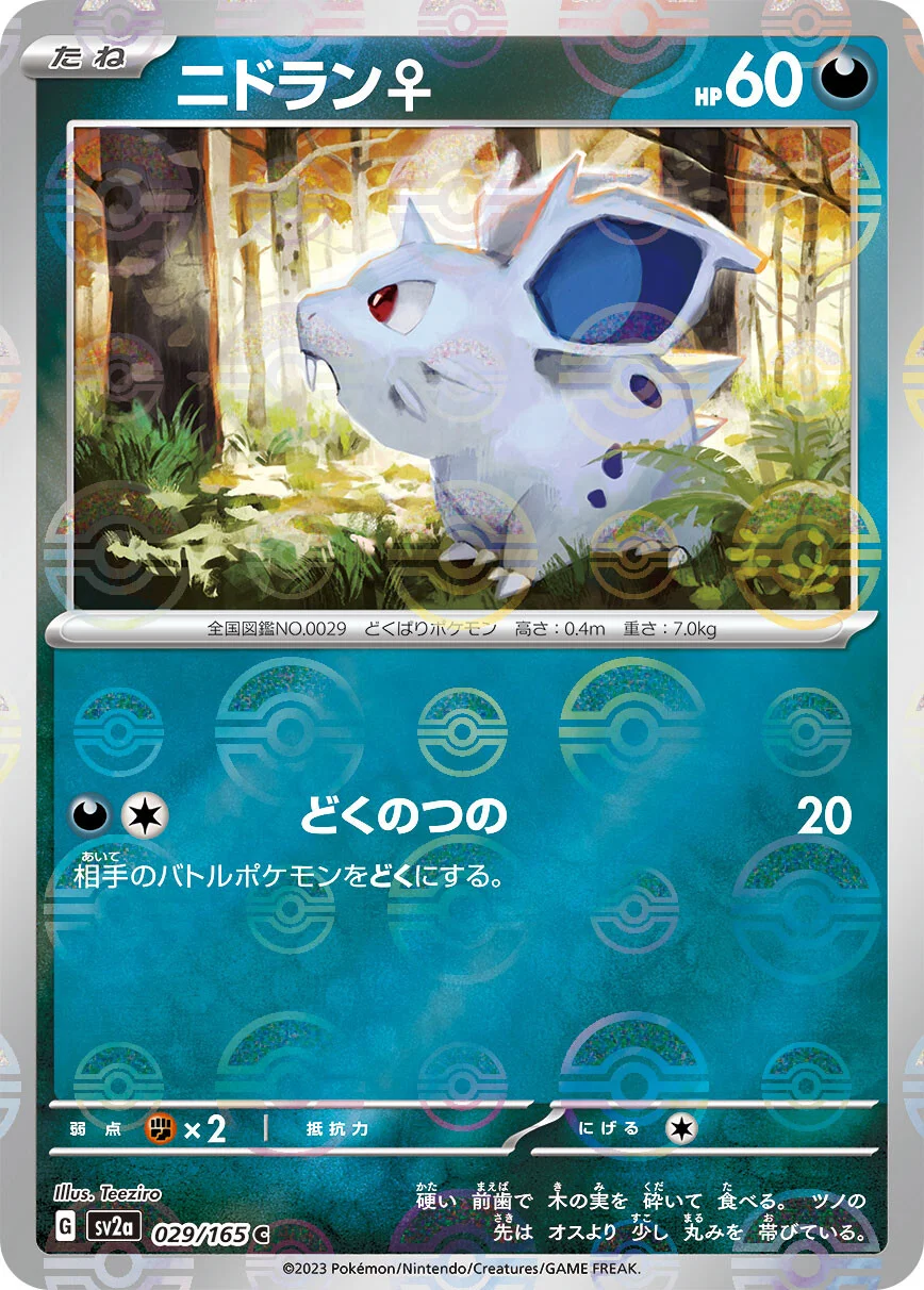 151 - 029/165 - Nidoran ♀ (Reverse Holo) (japońska)