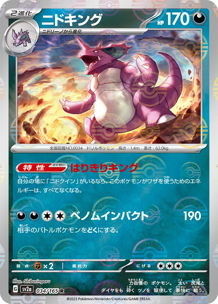 151 - 034/165 - Nidoking (Reverse Holo) (japońska)