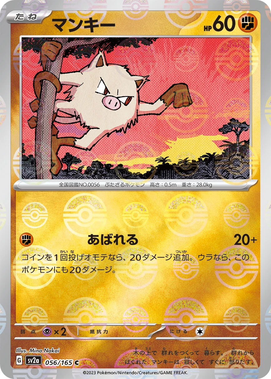 151 - 056/165 - Mankey (Reverse Holo) (japońska)