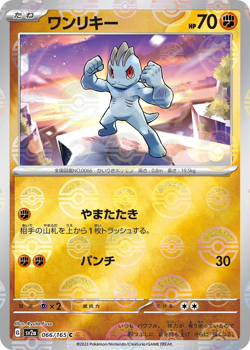 151 - 066/165 - Machop (Reverse Holo) (japońska)