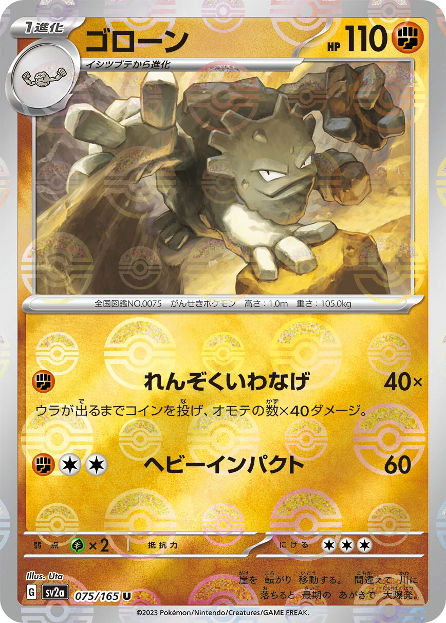 151 - 075/165 - Graveler (Reverse Holo) (japońska)