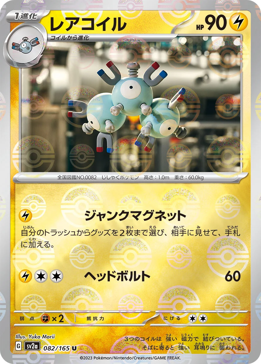 151 - 082/165 - Magneton (Reverse Holo) (japońska)