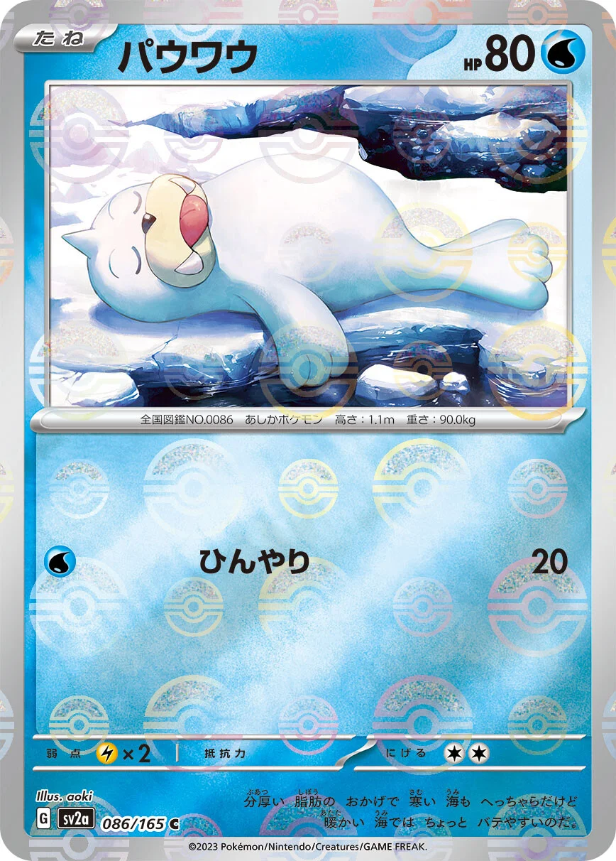 151 - 086/165 - Seel (Reverse Holo) (japońska)