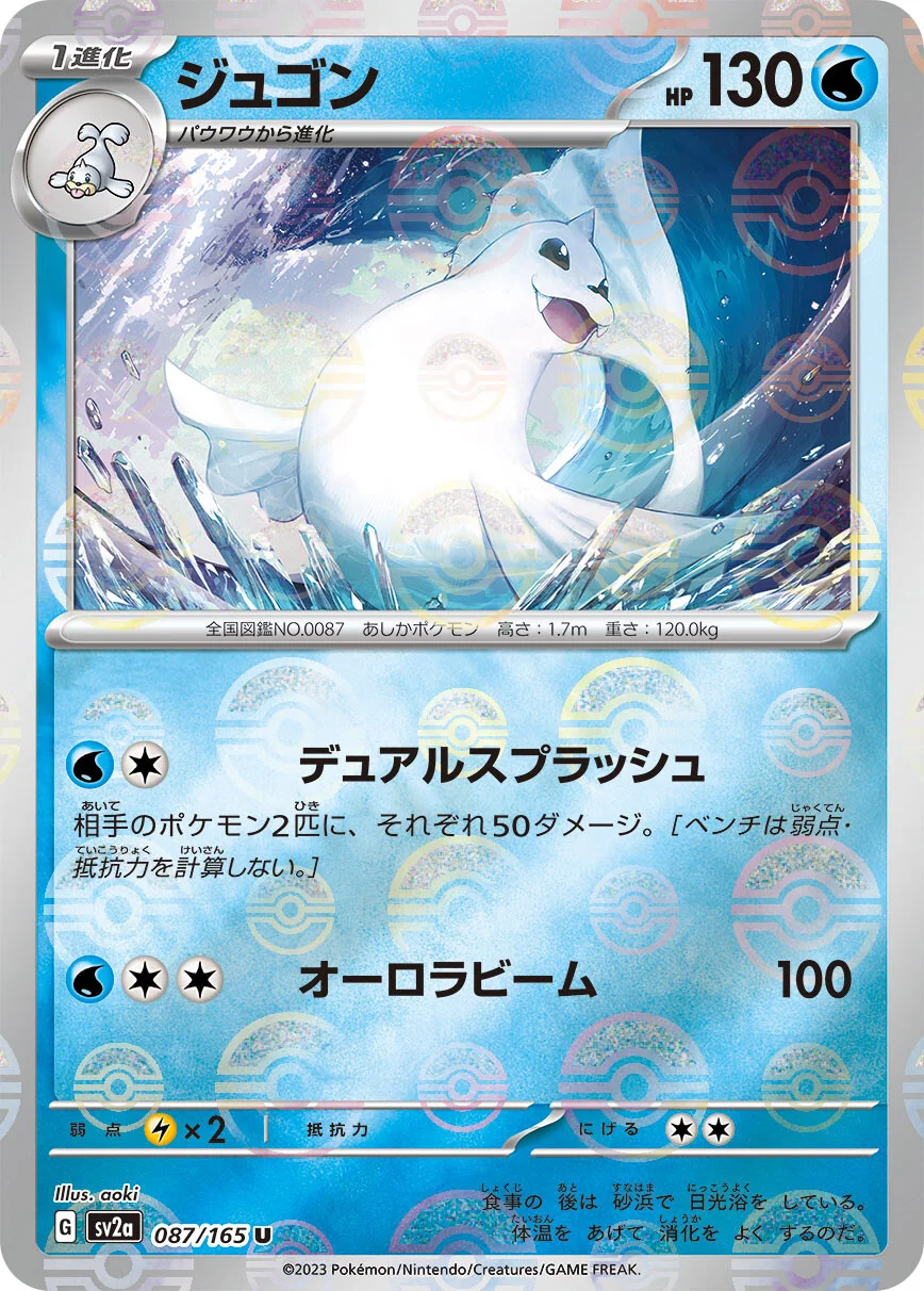 151 - 087/165 - Dewgong (Reverse Holo) (japońska)