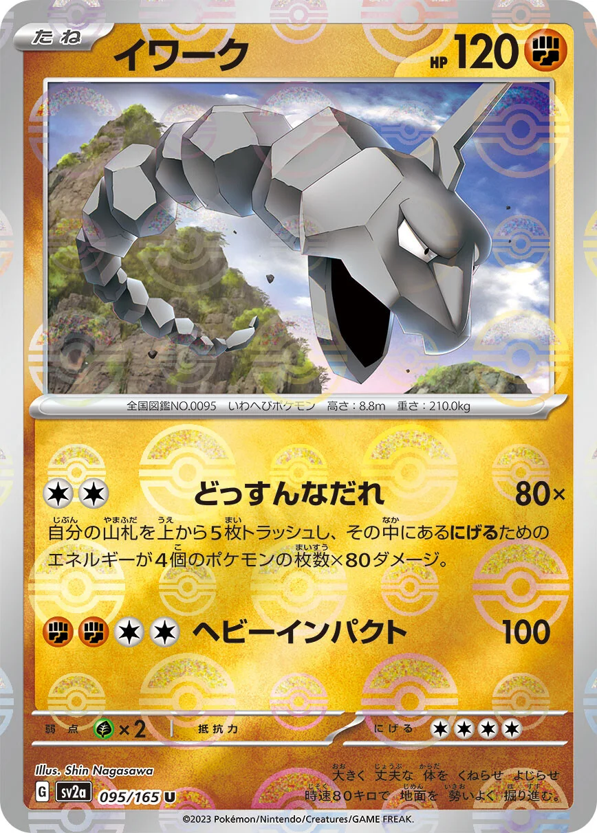 151 - 095/165 - Onix (Reverse Holo) (japońska)
