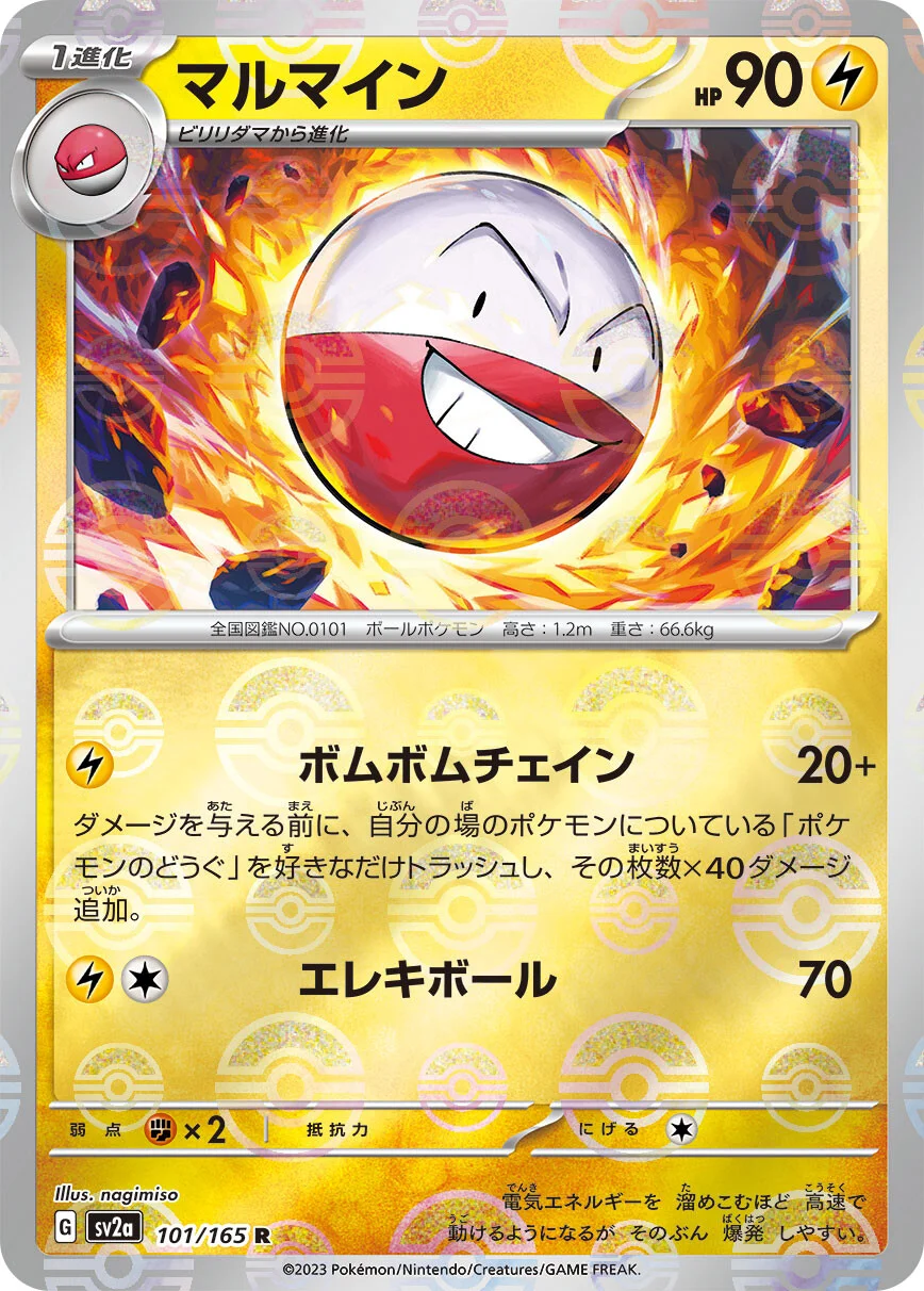151 - 101/165 - Electrode (Reverse Holo) (japońska)