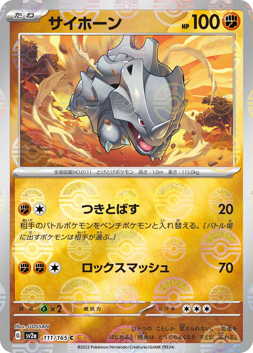 151 - 111/165 - Rhyhorn (Reverse Holo) (japońska)