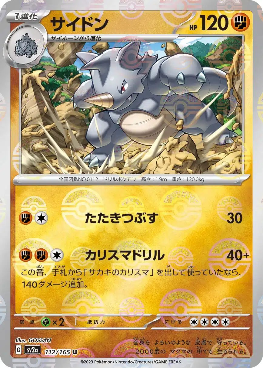 151 - 112/165 - Rhydon (Reverse Holo) (japońska)