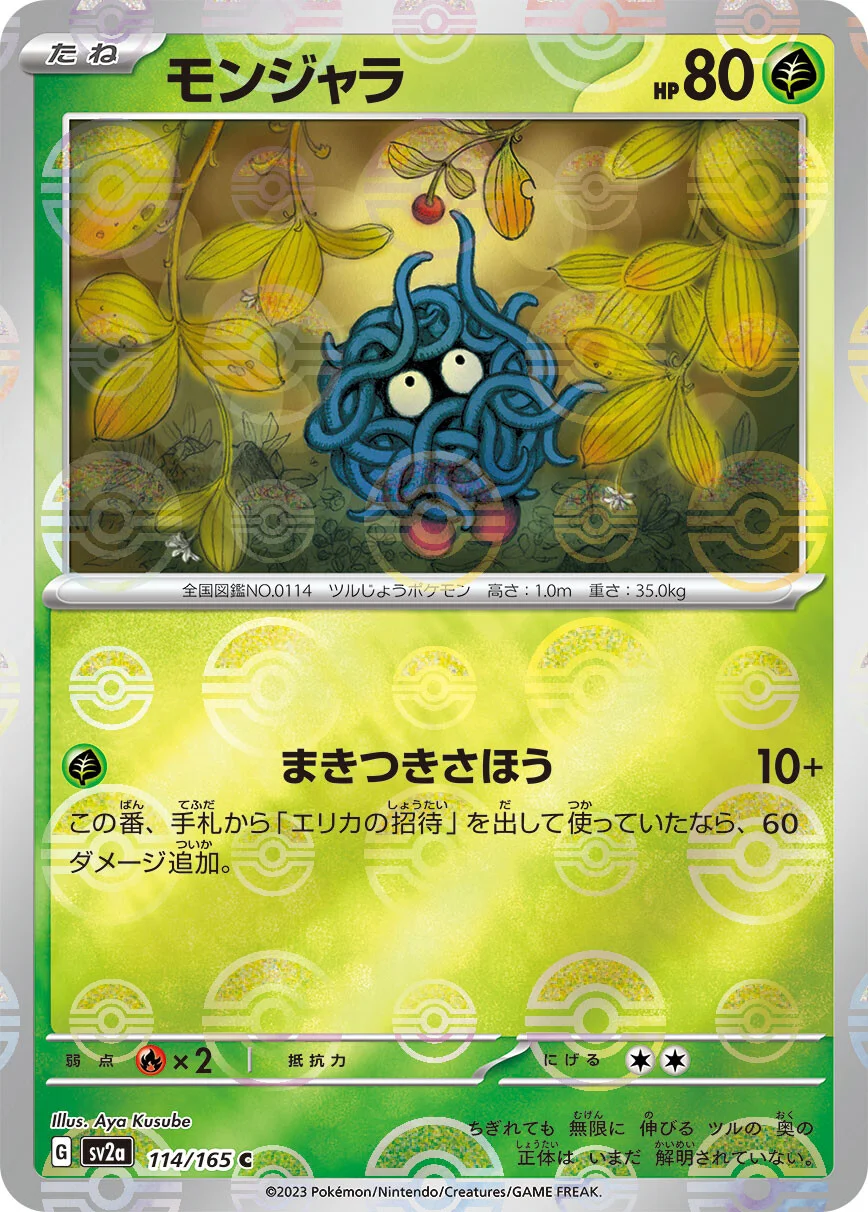 151 - 114/165 - Tangela (Reverse Holo) (japońska)