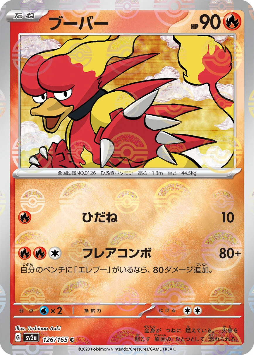 151 - 126/165 - Magmar (Reverse Holo) (japońska)