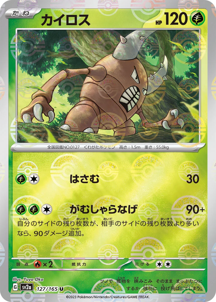 151 - 127/165 - Pinsir (Reverse Holo) (japońska)