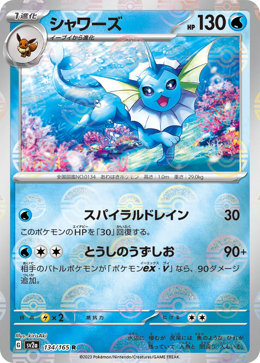 151 - 134/165 - Vaporeon (Reverse Holo) (japońska)