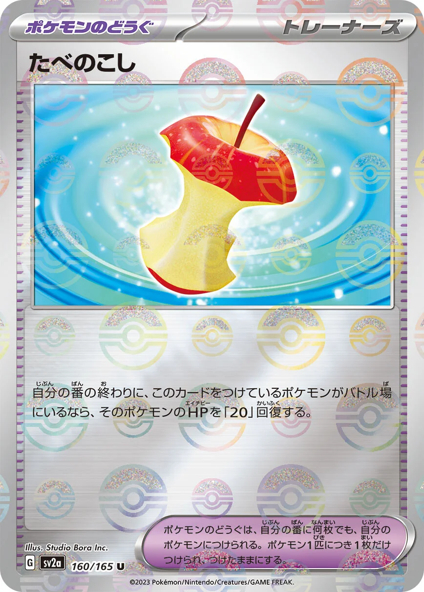 151 - 160/165 - Leftovers (Reverse Holo) (japońska)