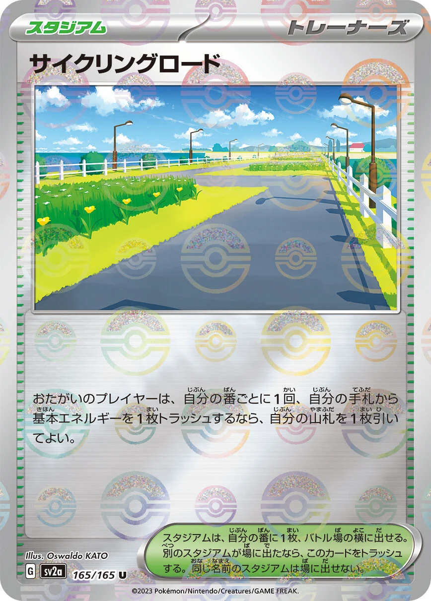 151 - 165/165 - Cycling Road (Reverse Holo) (japońska)