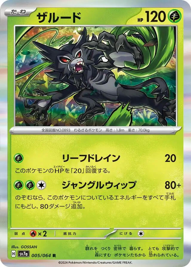 Paradise Dragona - 005/064 - Zarude (Holo) (japońska)
