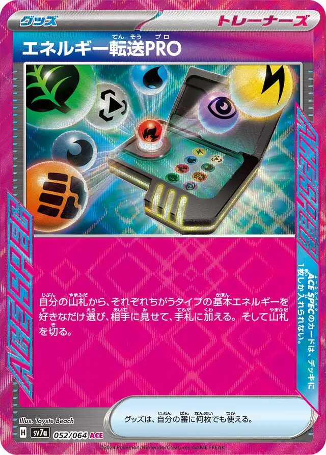 Paradise Dragona - 052/064 - Energy Search PRO (japońska)