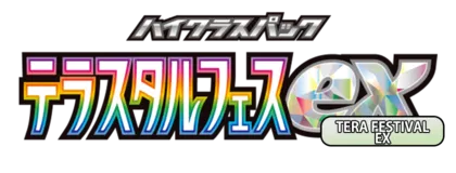 terastal festival japoński - logo
