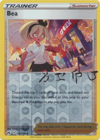 Karta Pokémon - Crown Zenith - 123/159 - Bea (Reverse Holo)