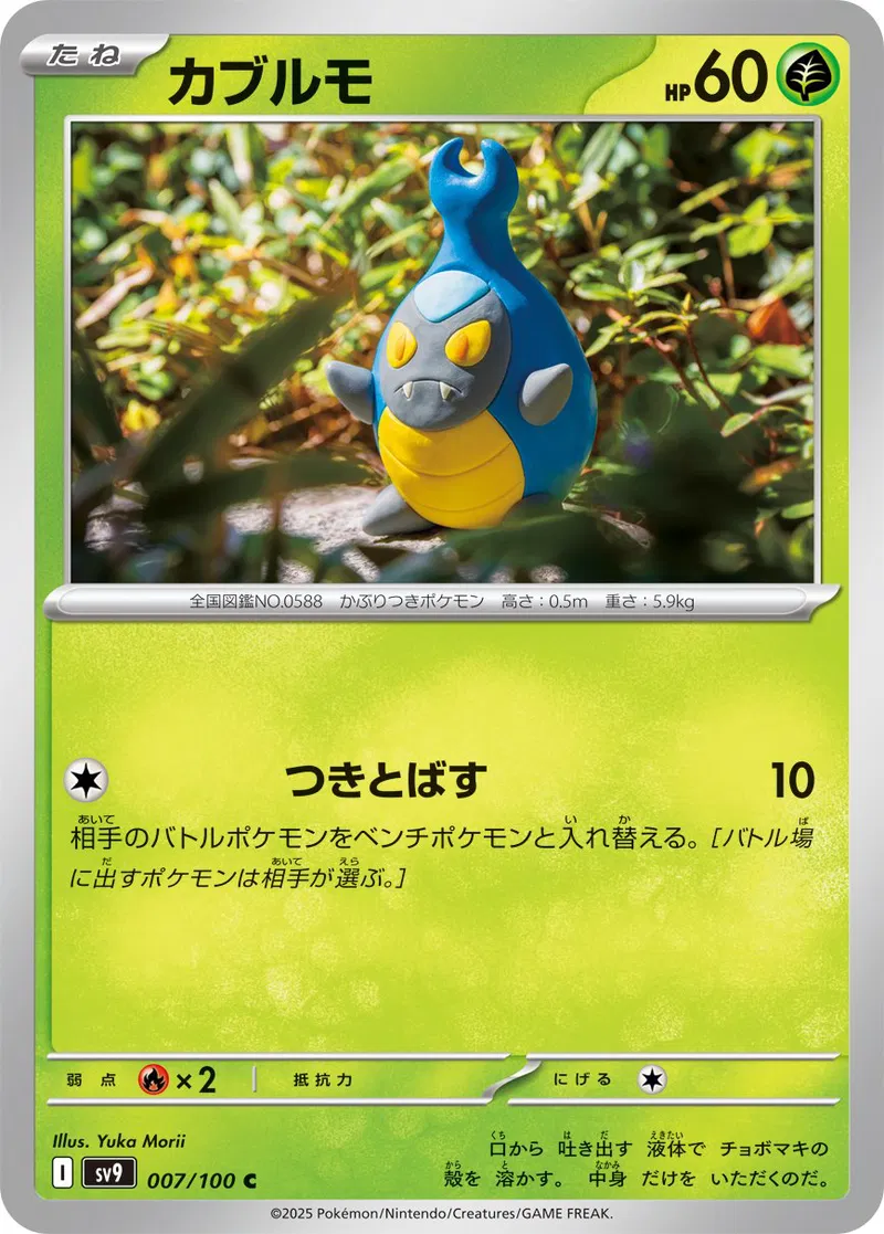 Battle Partners - 007/100 - Karrablast
