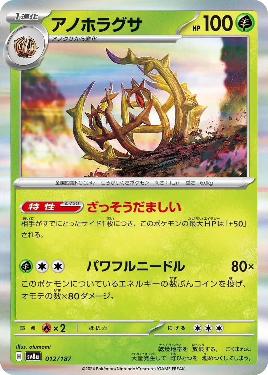 Terastal Festival - 012/187 - Brambleghast (Holo)