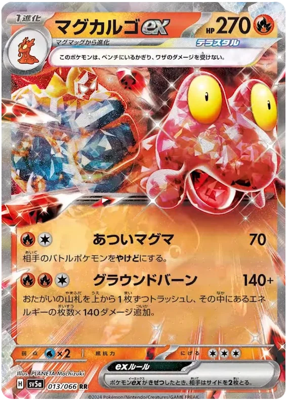 Crimson Haze - 013/066 - Magcargo ex