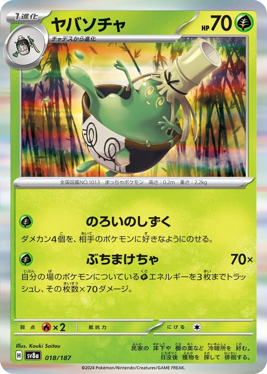 Terastal Festival - 018/187 - Sinistcha (Holo)