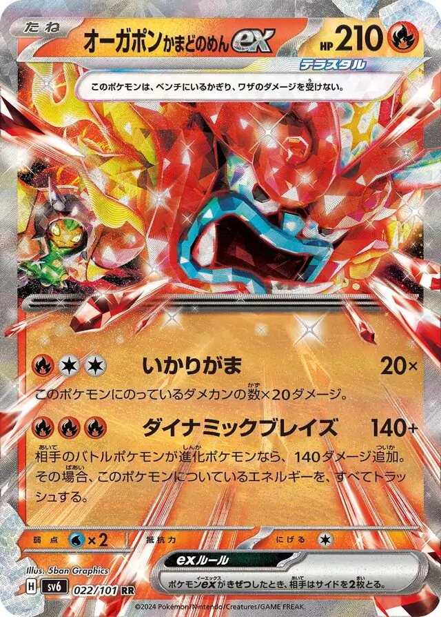 Mask of Change - 022/101 - Hearthflame Mask Ogerpon ex